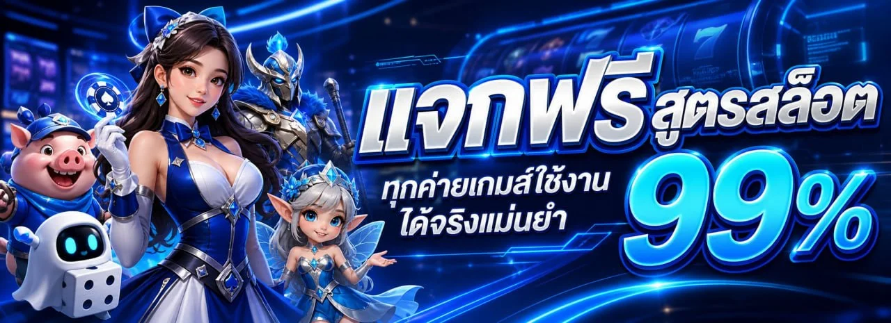 แบนเนอร์หน้าแรก BK789 เว็บเกมออนไลน์ครบวงจร bkx789.online